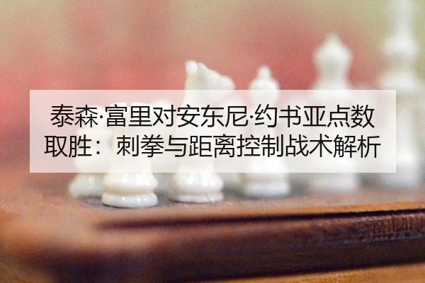 tai-sen-fu-li-dui-an-dong-ni-yue-shu-ya-dian-shu-qu-sheng-ci-quan-yu-ju-li-kong-zhi-zhan-shu-jie-xi-2-745.jpg