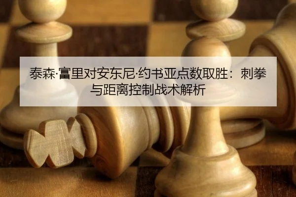 tai-sen-fu-li-dui-an-dong-ni-yue-shu-ya-dian-shu-qu-sheng-ci-quan-yu-ju-li-kong-zhi-zhan-shu-jie-xi-3-798.jpg